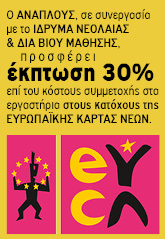 EYCA